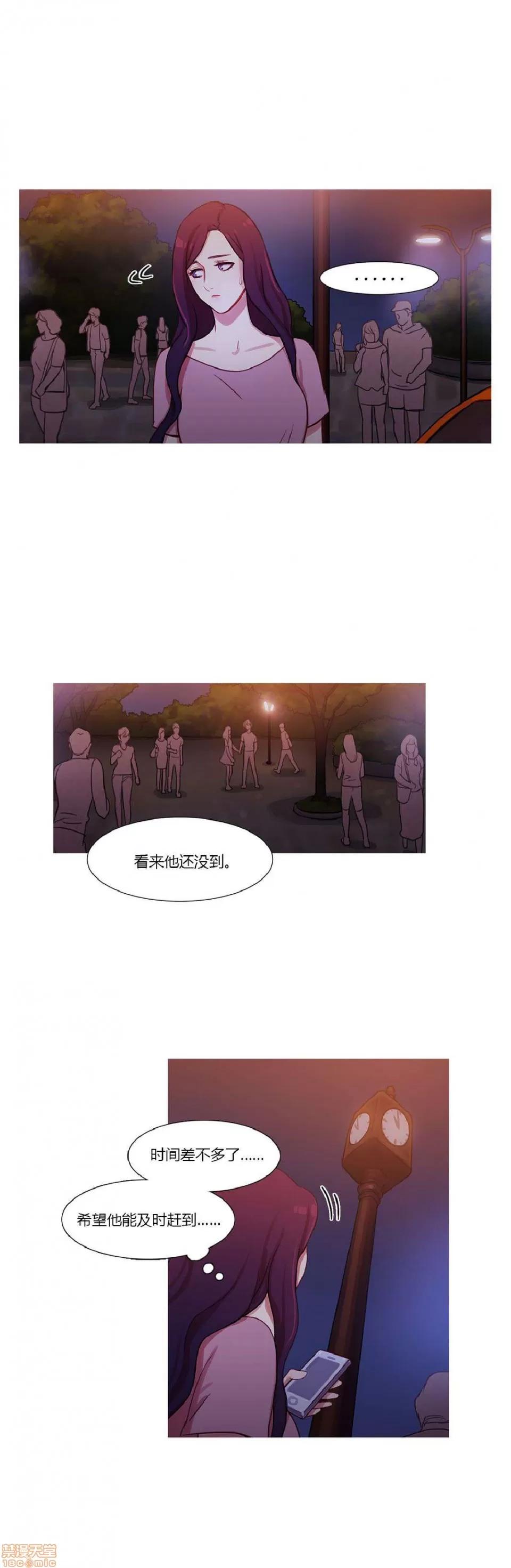 魔女的丑闻 冷艳之殇/妖女之祸 02 第236页