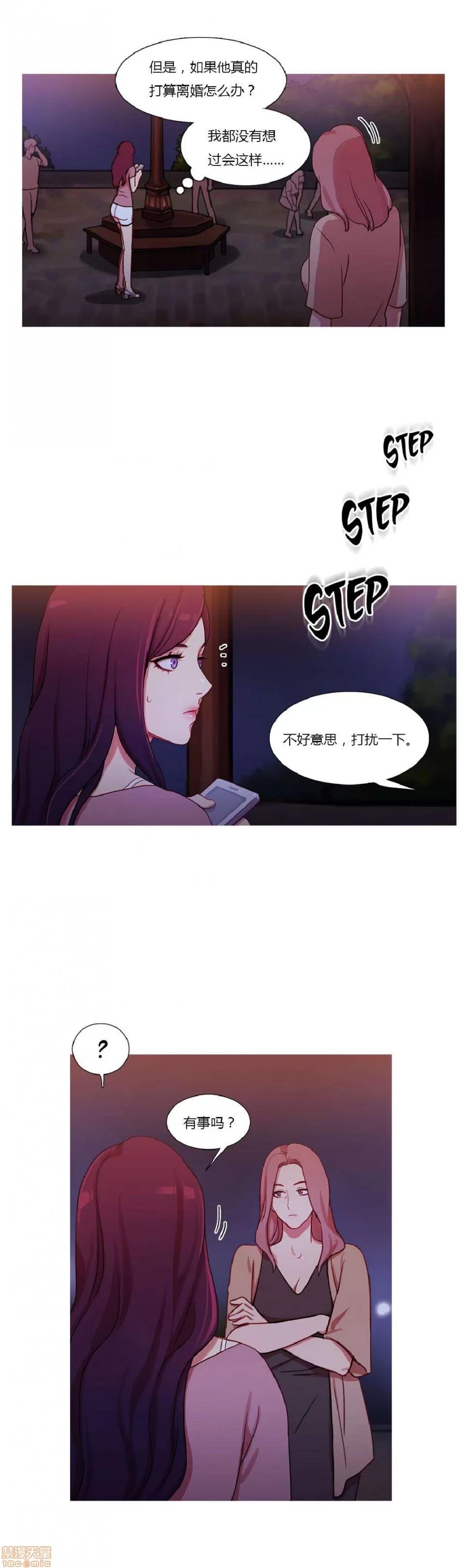 魔女的丑闻 冷艳之殇/妖女之祸 02 第237页