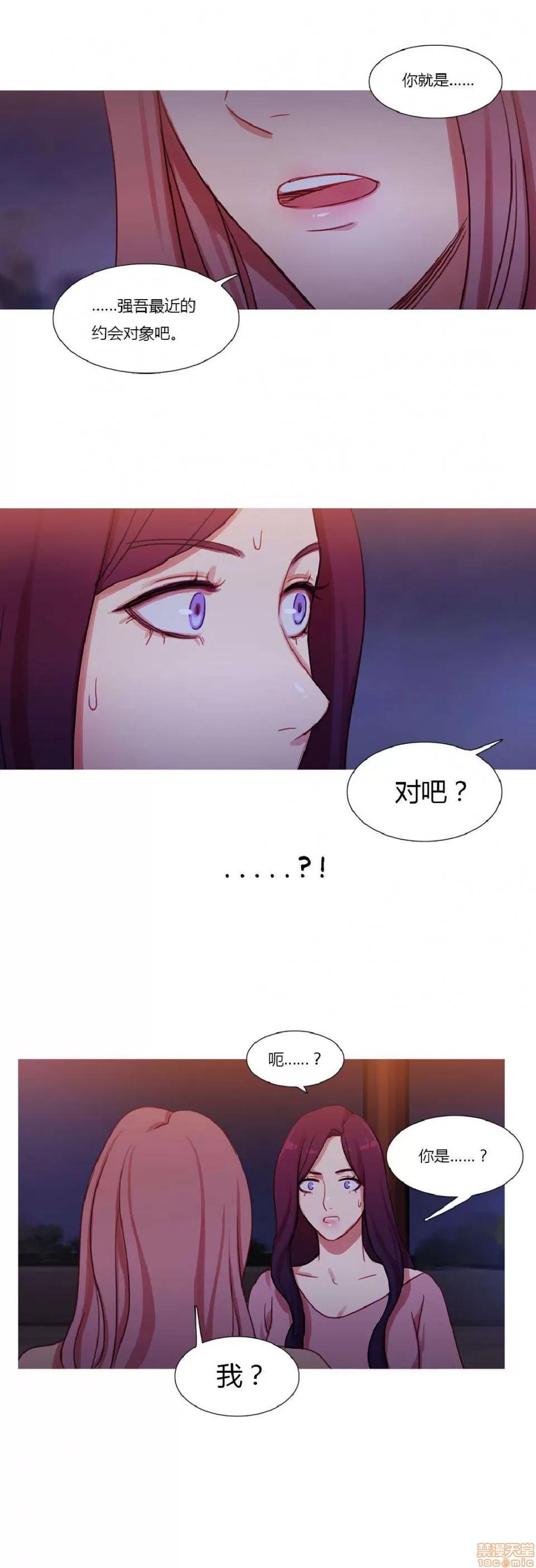 魔女的丑闻 冷艳之殇/妖女之祸 02 第238页