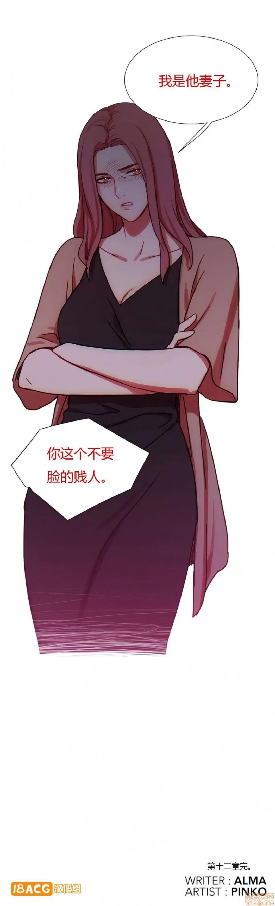 魔女的丑闻 冷艳之殇/妖女之祸 02 第239页