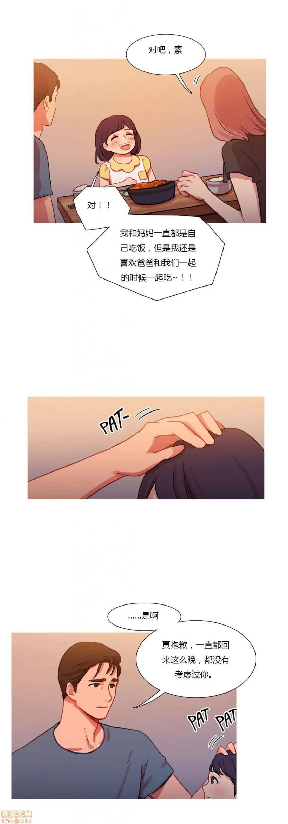 魔女的丑闻 冷艳之殇/妖女之祸 02 第246页