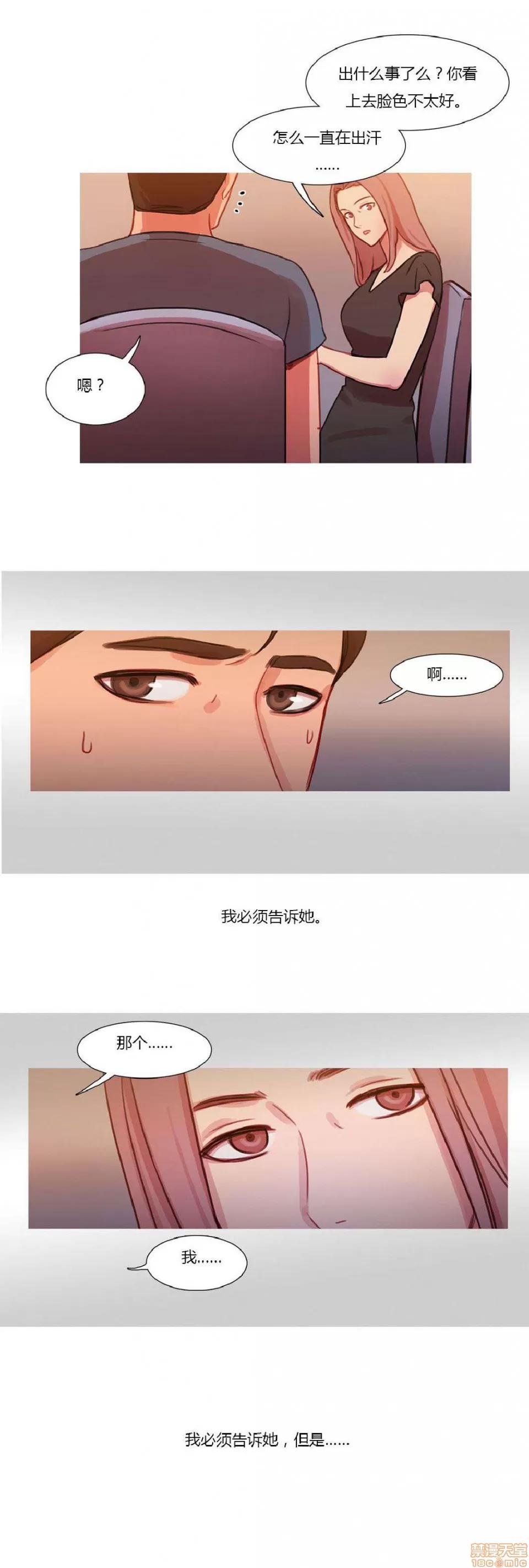 魔女的丑闻 冷艳之殇/妖女之祸 02 第247页