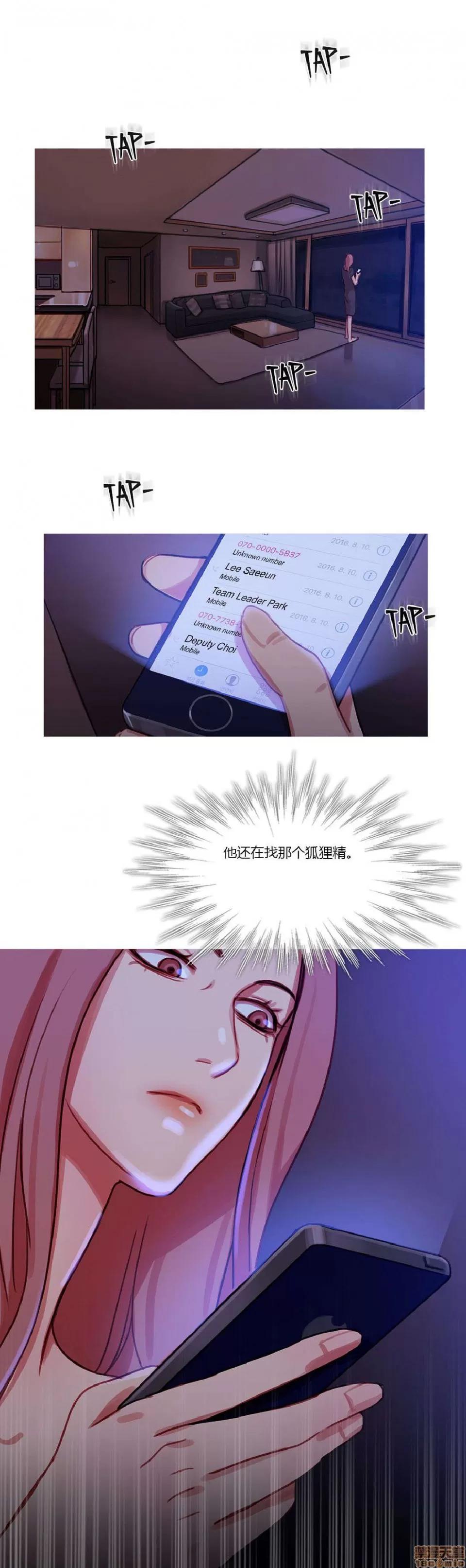 魔女的丑闻 冷艳之殇/妖女之祸 02 第251页