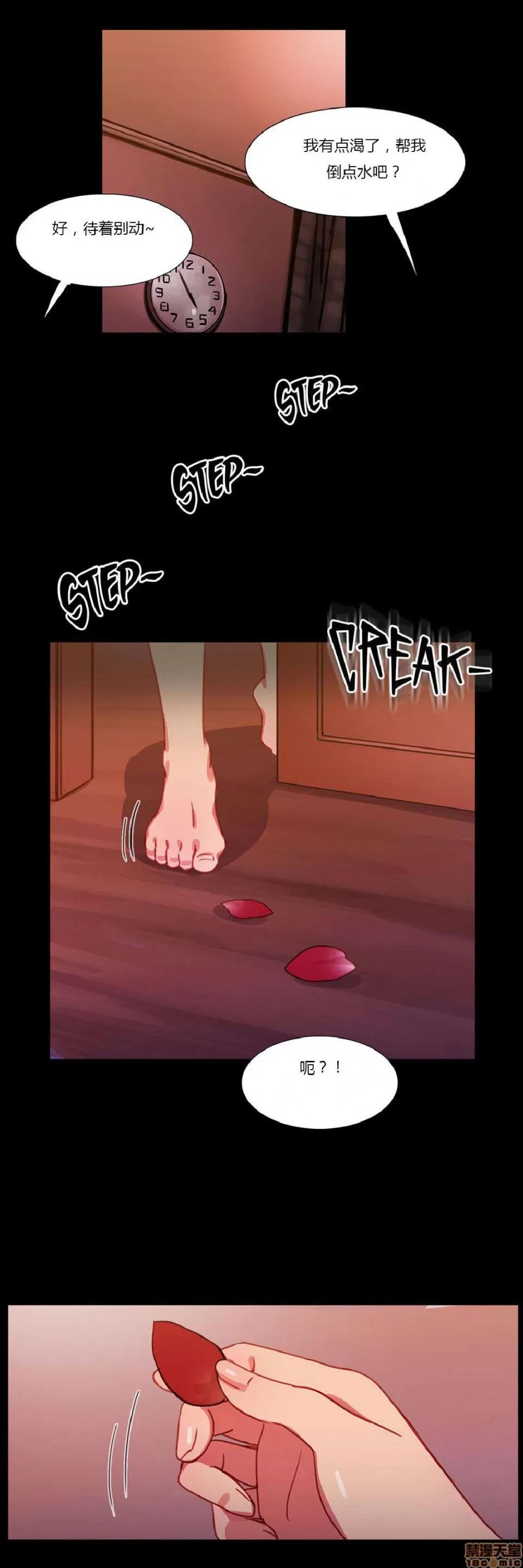 魔女的丑闻 冷艳之殇/妖女之祸 02 第256页
