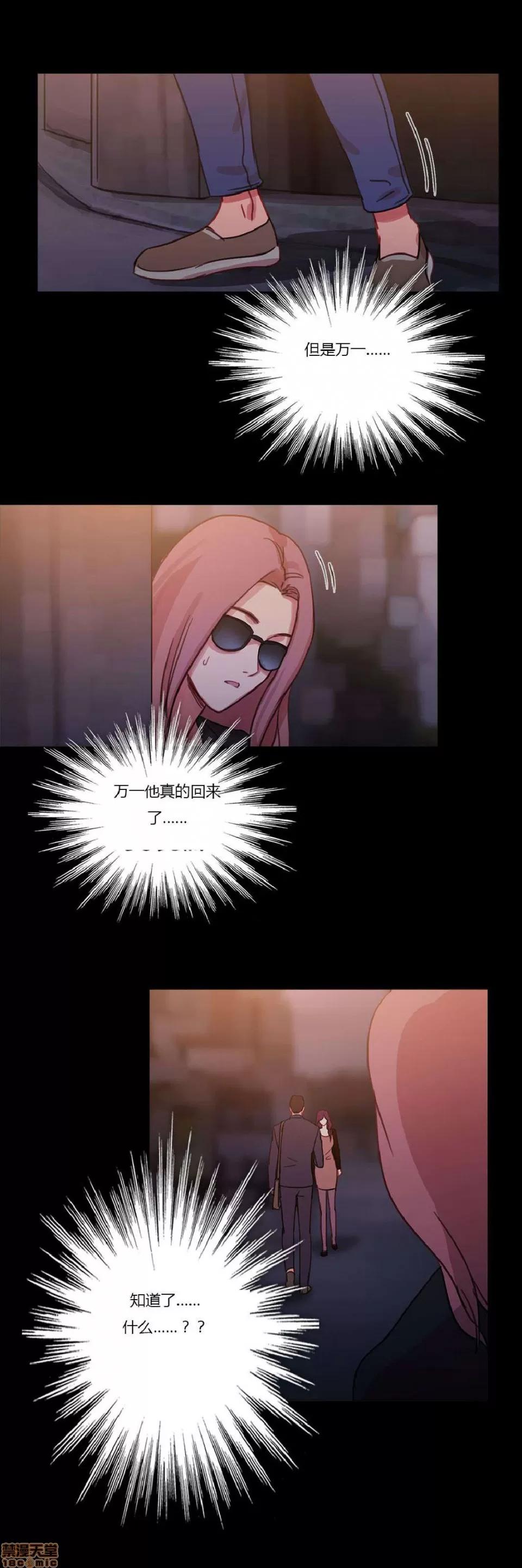 魔女的丑闻 冷艳之殇/妖女之祸 02 第258页