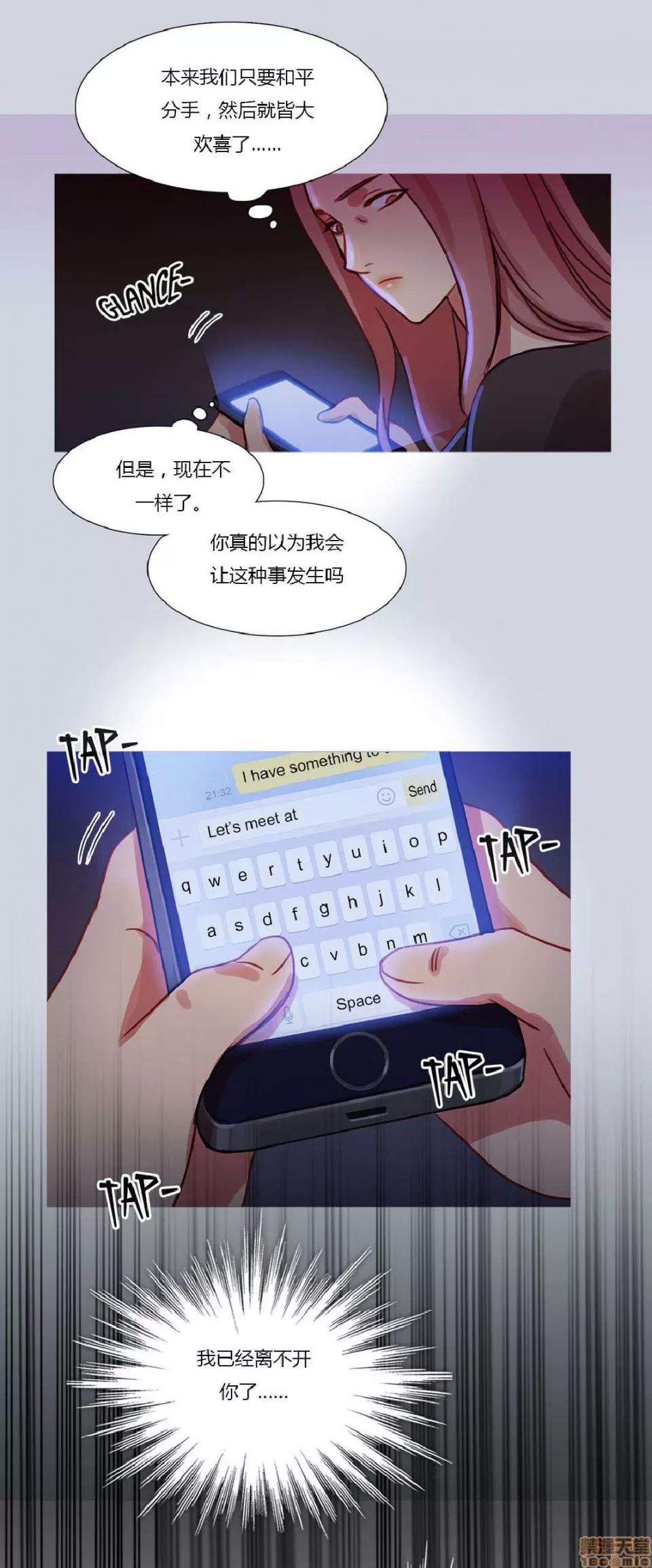 魔女的丑闻 冷艳之殇/妖女之祸 02 第261页