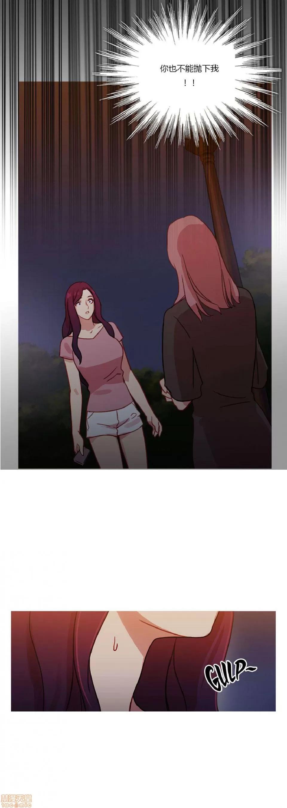 魔女的丑闻 冷艳之殇/妖女之祸 02 第262页