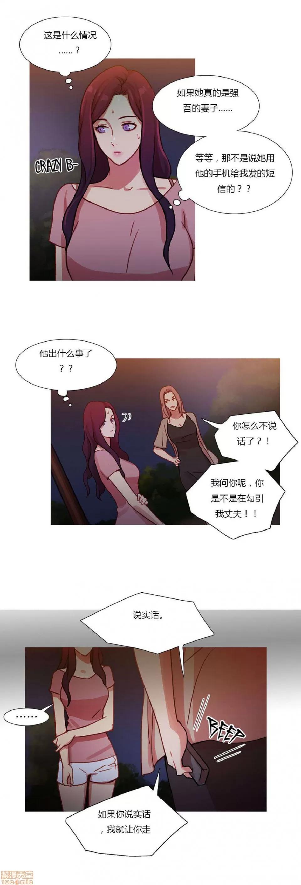 魔女的丑闻 冷艳之殇/妖女之祸 02 第263页