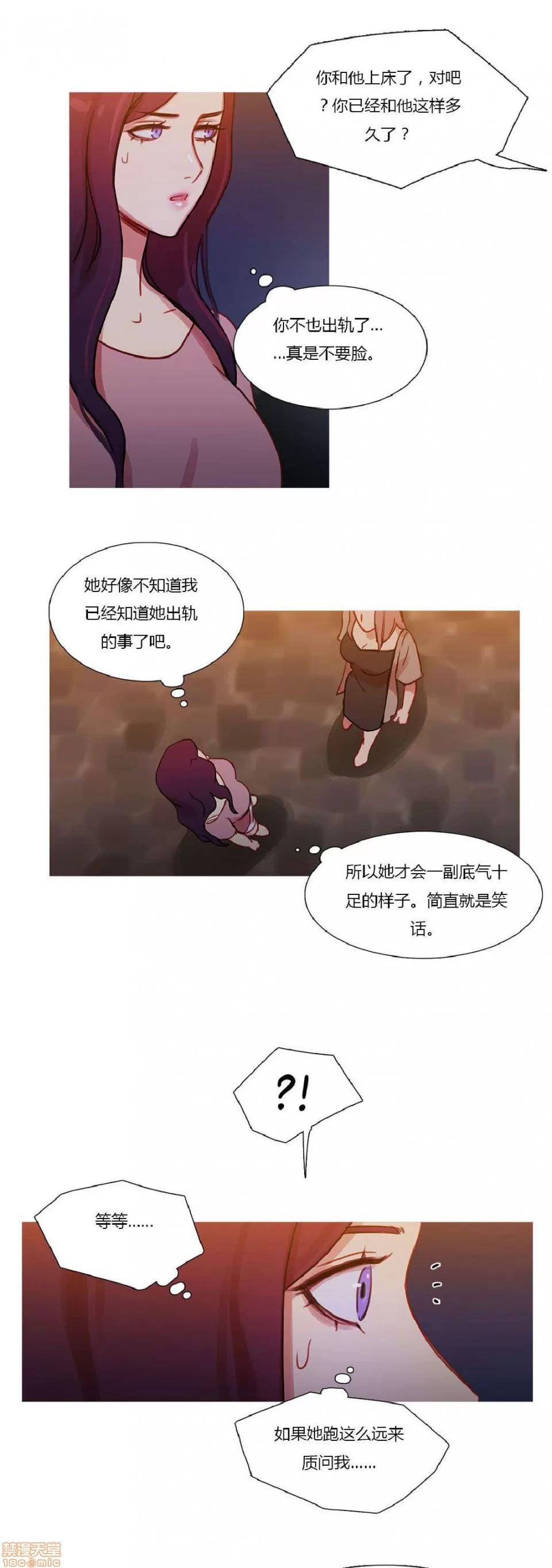 魔女的丑闻 冷艳之殇/妖女之祸 02 第264页