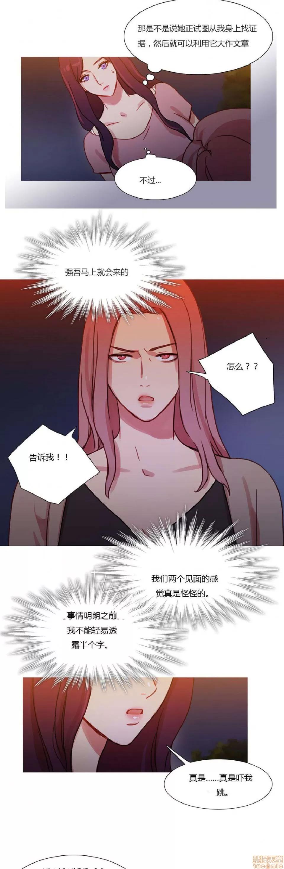 魔女的丑闻 冷艳之殇/妖女之祸 02 第265页