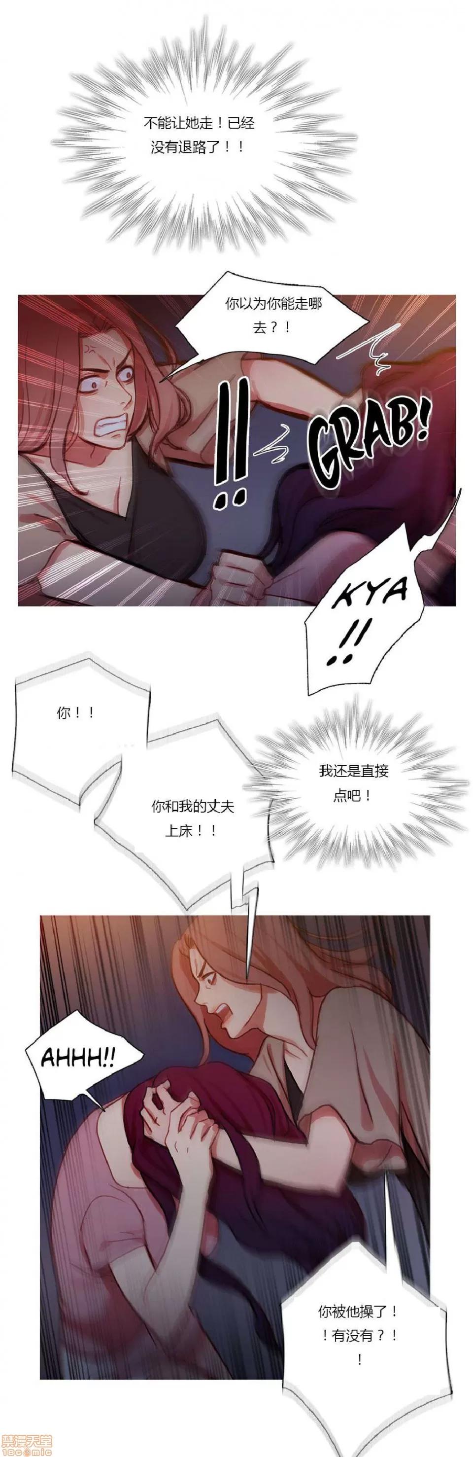 魔女的丑闻 冷艳之殇/妖女之祸 02 第267页