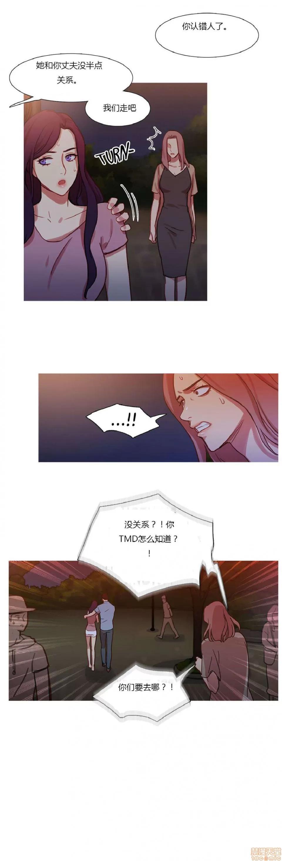 魔女的丑闻 冷艳之殇/妖女之祸 02 第271页