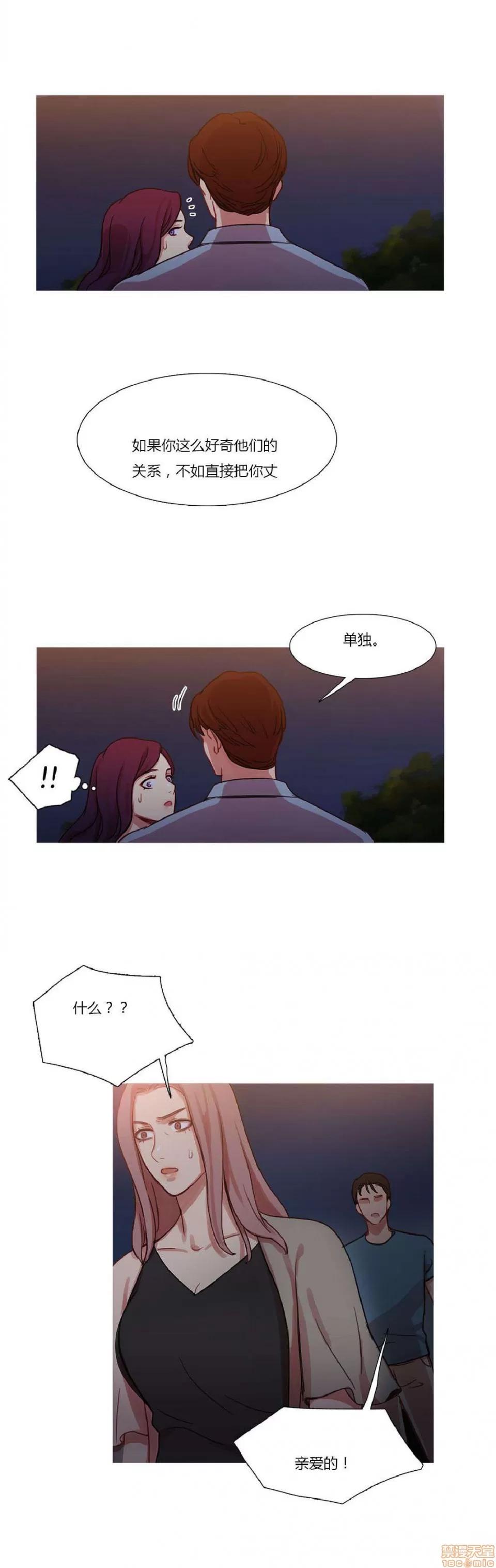 魔女的丑闻 冷艳之殇/妖女之祸 02 第272页