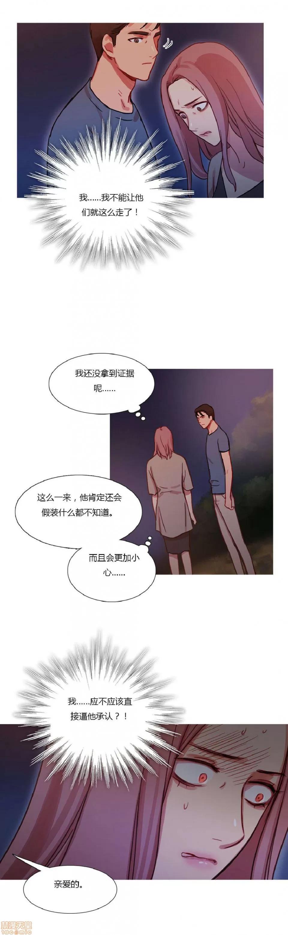 魔女的丑闻 冷艳之殇/妖女之祸 02 第277页