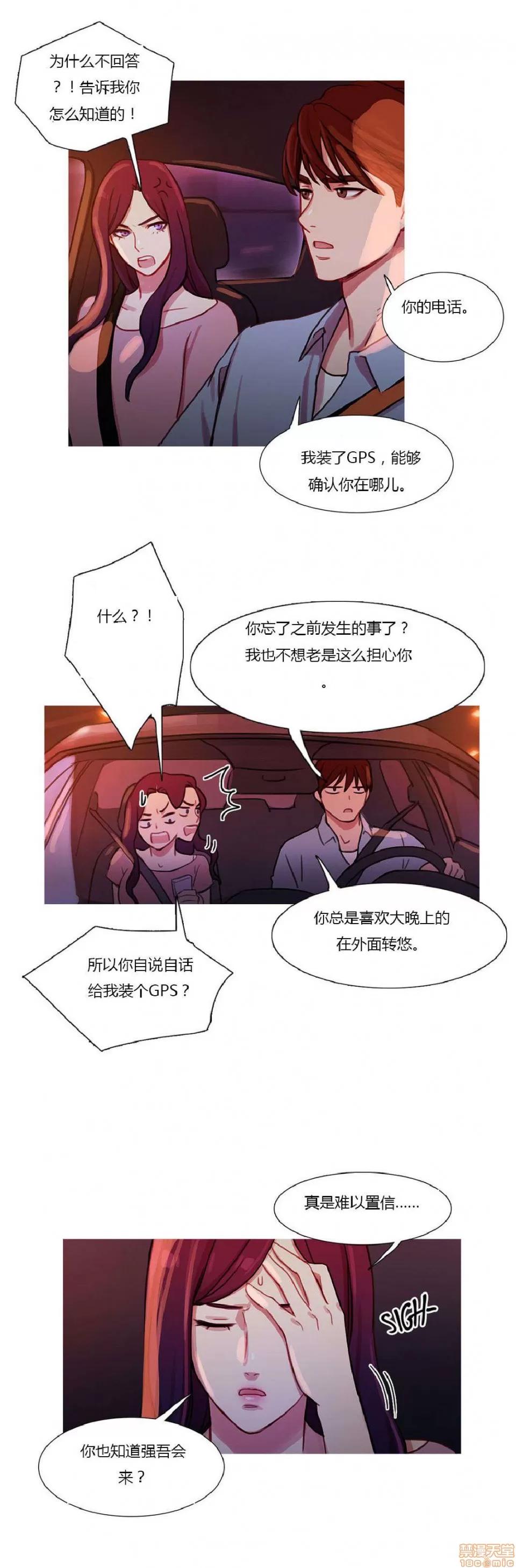 魔女的丑闻 冷艳之殇/妖女之祸 02 第283页
