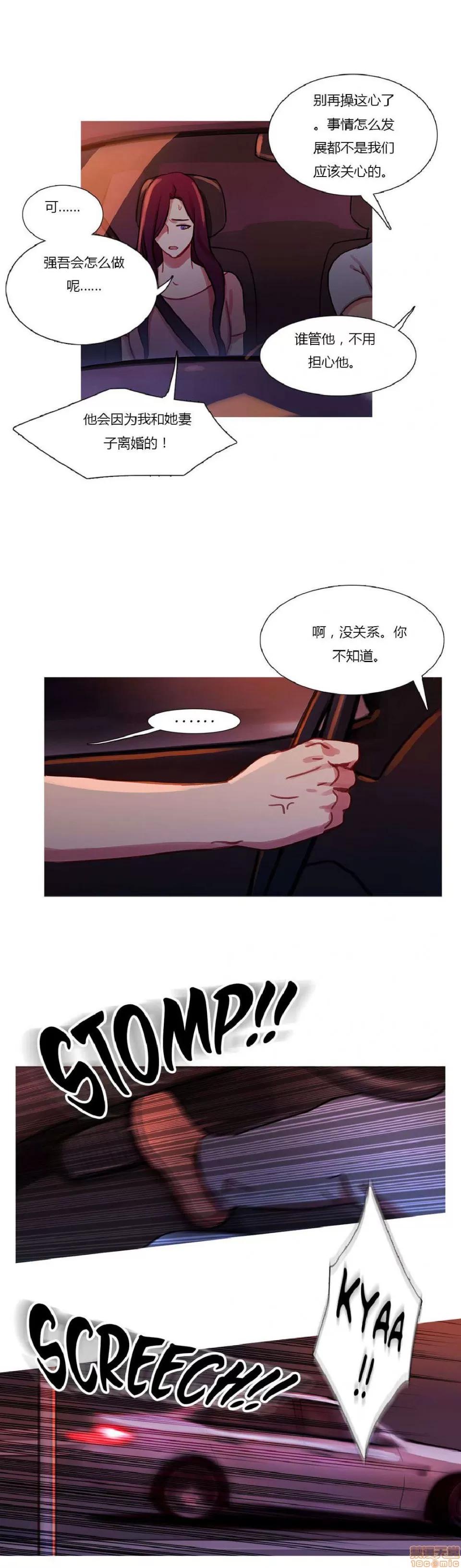 魔女的丑闻 冷艳之殇/妖女之祸 02 第285页