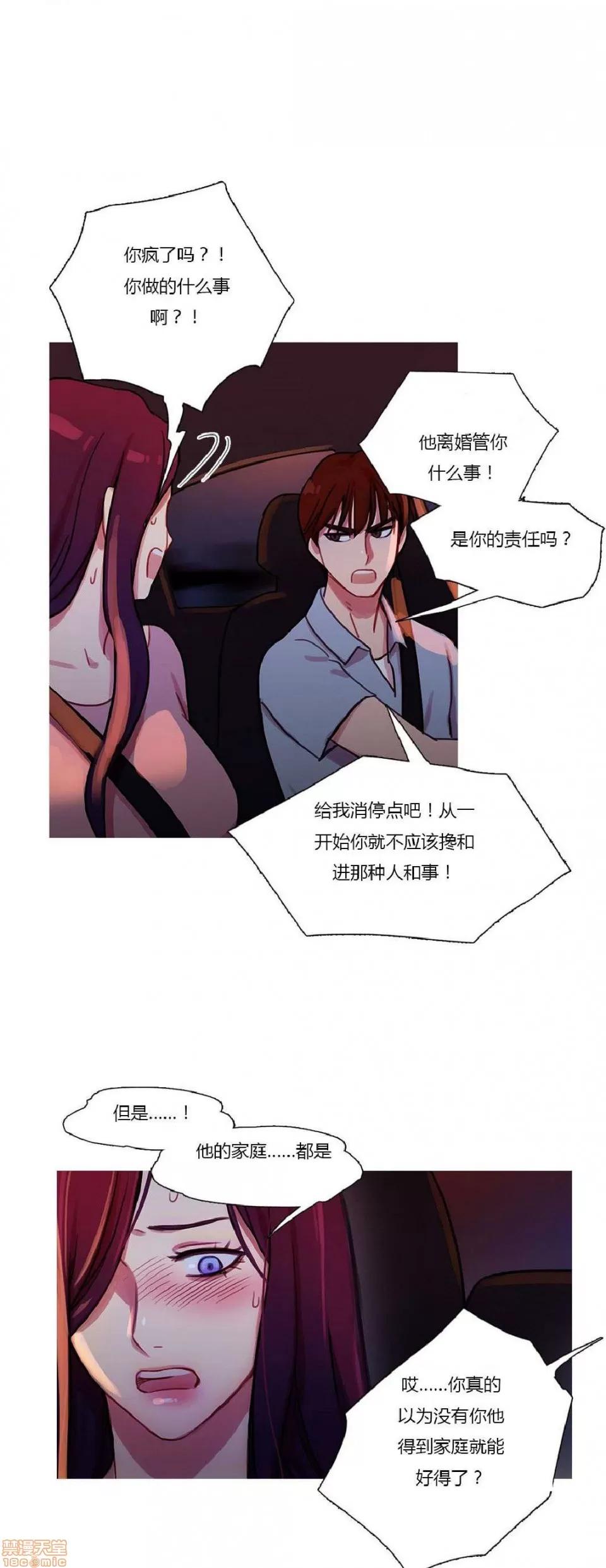 魔女的丑闻 冷艳之殇/妖女之祸 02 第286页