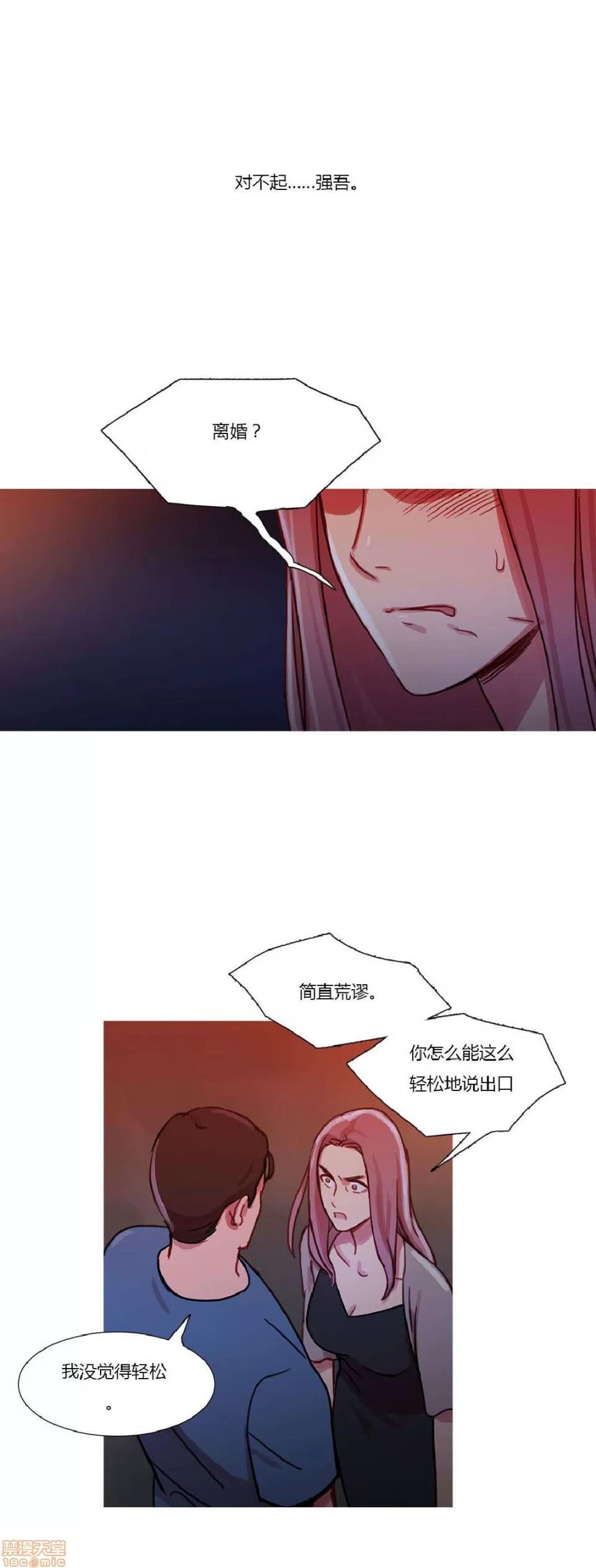 魔女的丑闻 冷艳之殇/妖女之祸 02 第290页