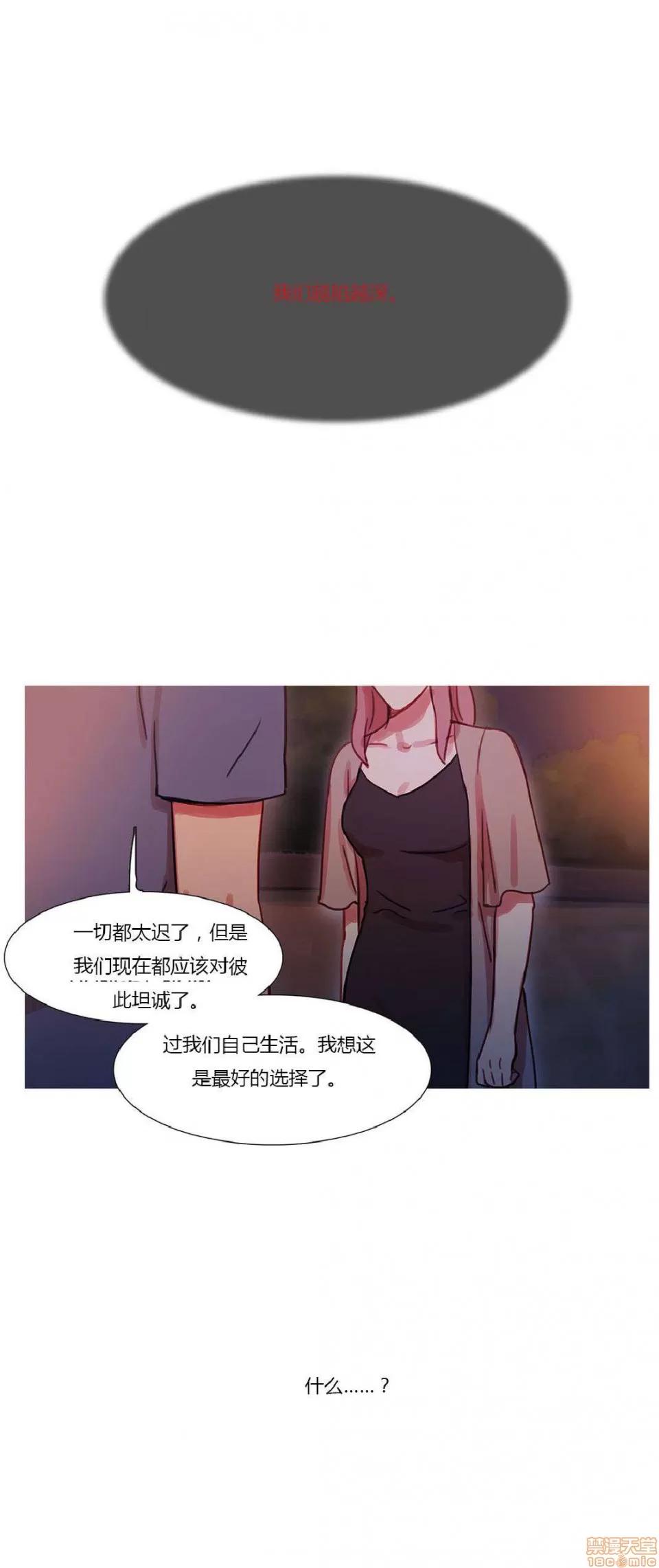 魔女的丑闻 冷艳之殇/妖女之祸 02 第294页