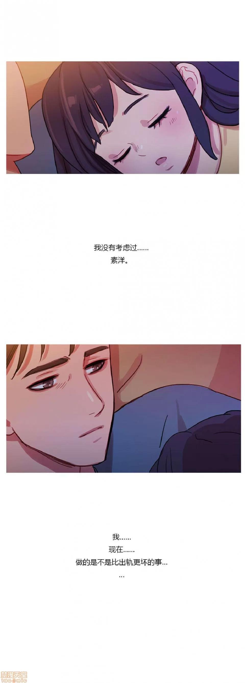 魔女的丑闻 冷艳之殇/妖女之祸 02 第301页