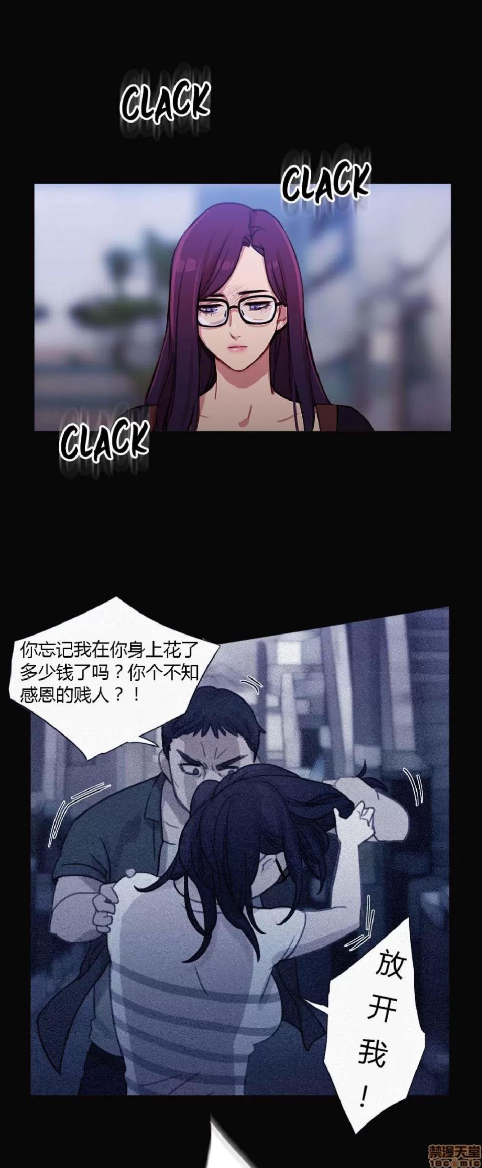 魔女的丑闻 冷艳之殇/妖女之祸 02 第308页