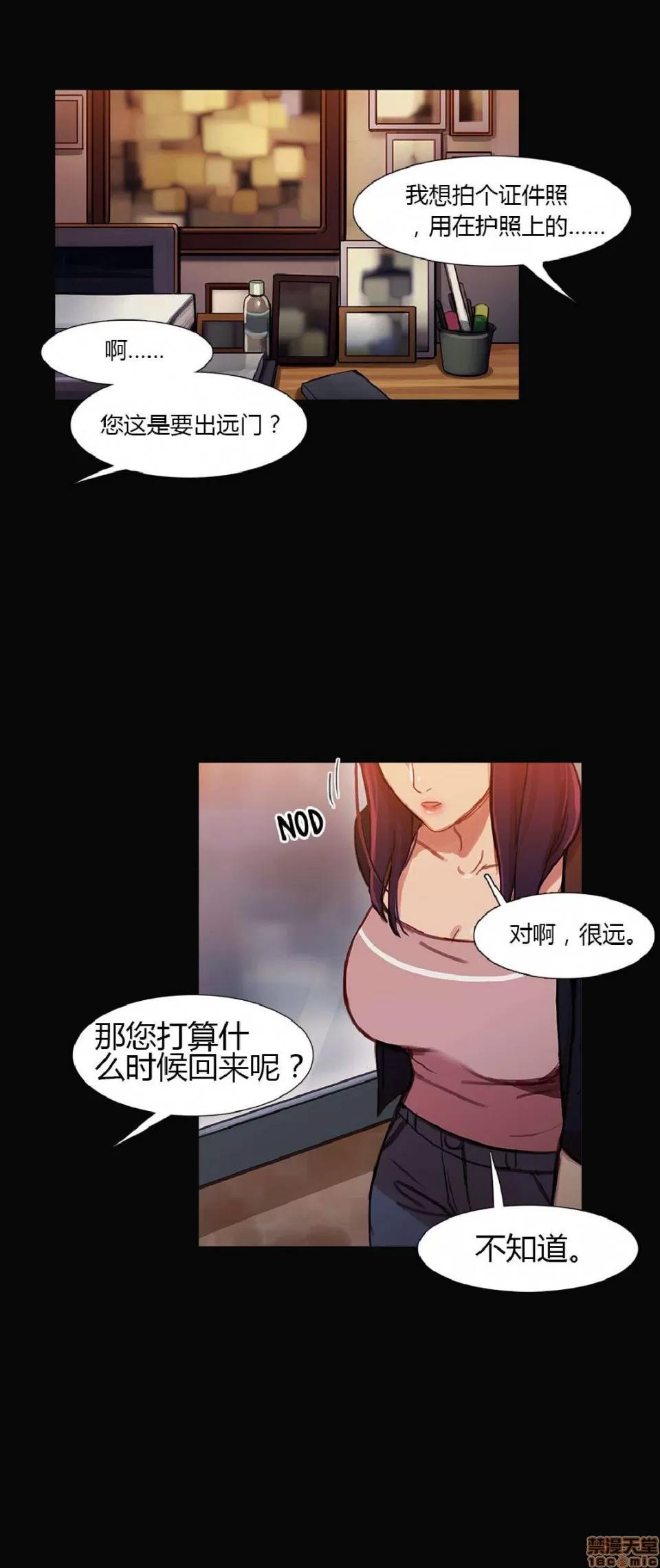 魔女的丑闻 冷艳之殇/妖女之祸 02 第311页