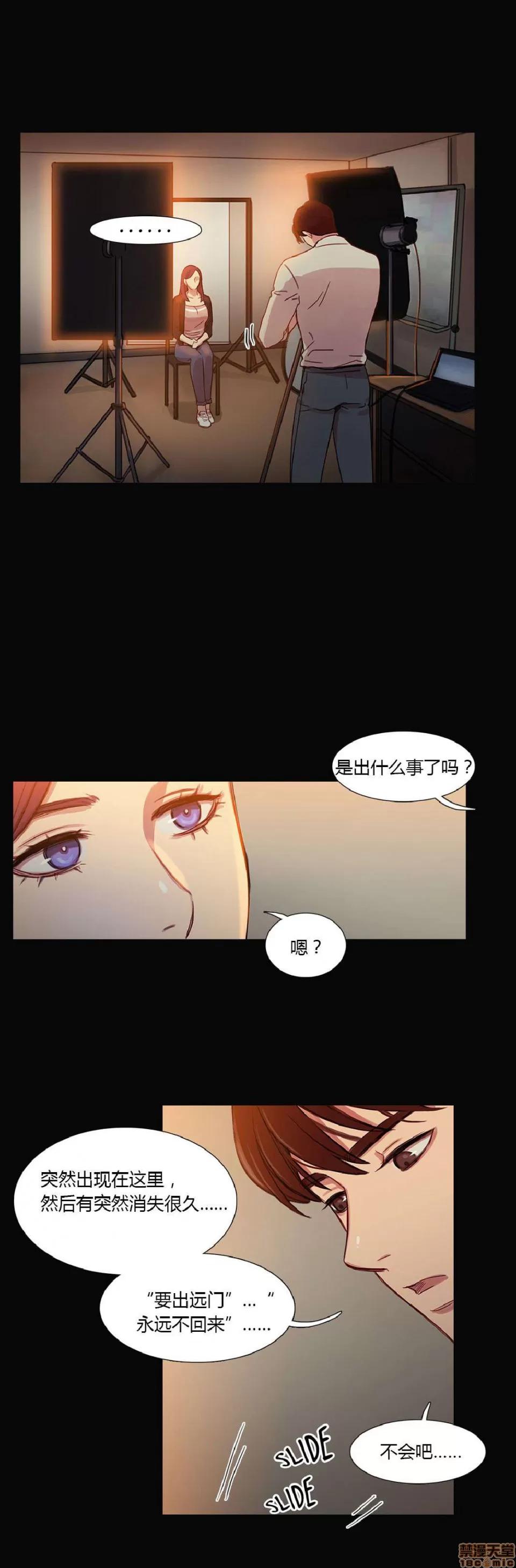 魔女的丑闻 冷艳之殇/妖女之祸 02 第316页