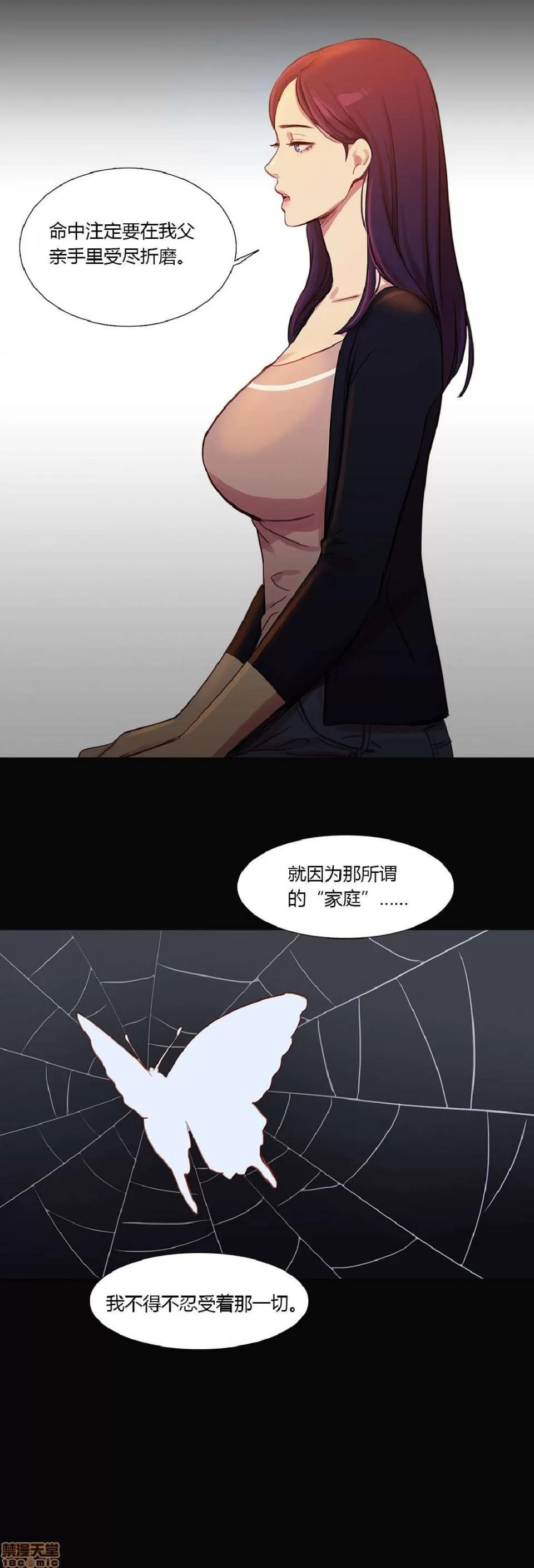 魔女的丑闻 冷艳之殇/妖女之祸 02 第320页