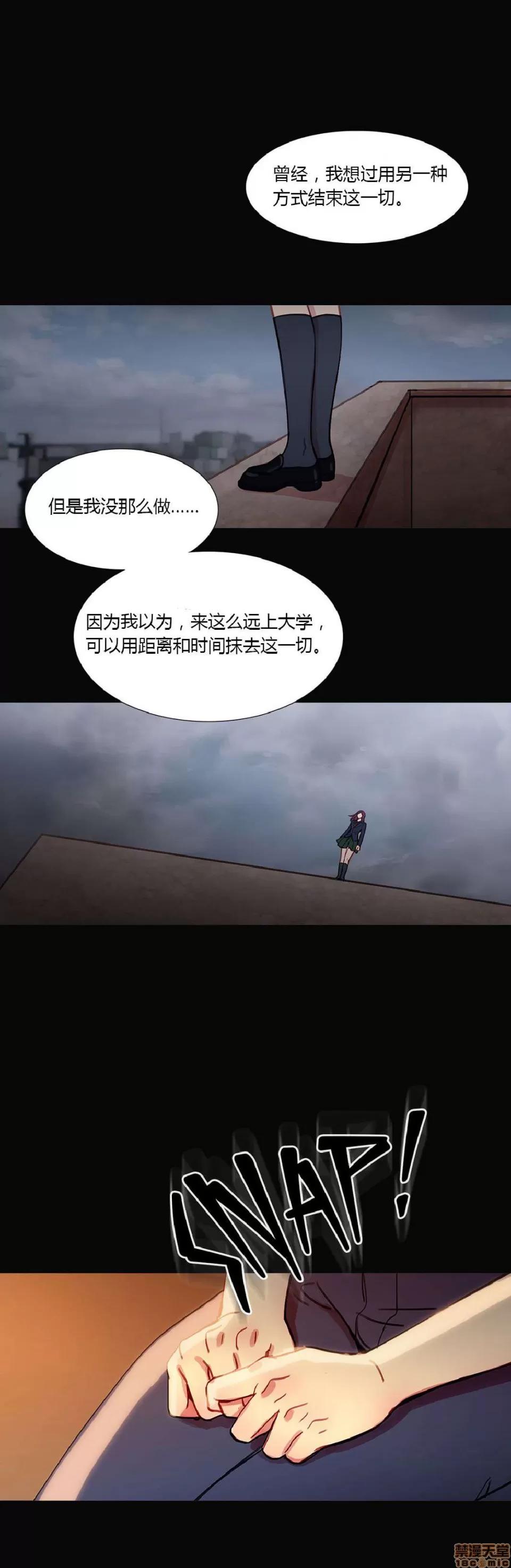 魔女的丑闻 冷艳之殇/妖女之祸 02 第321页