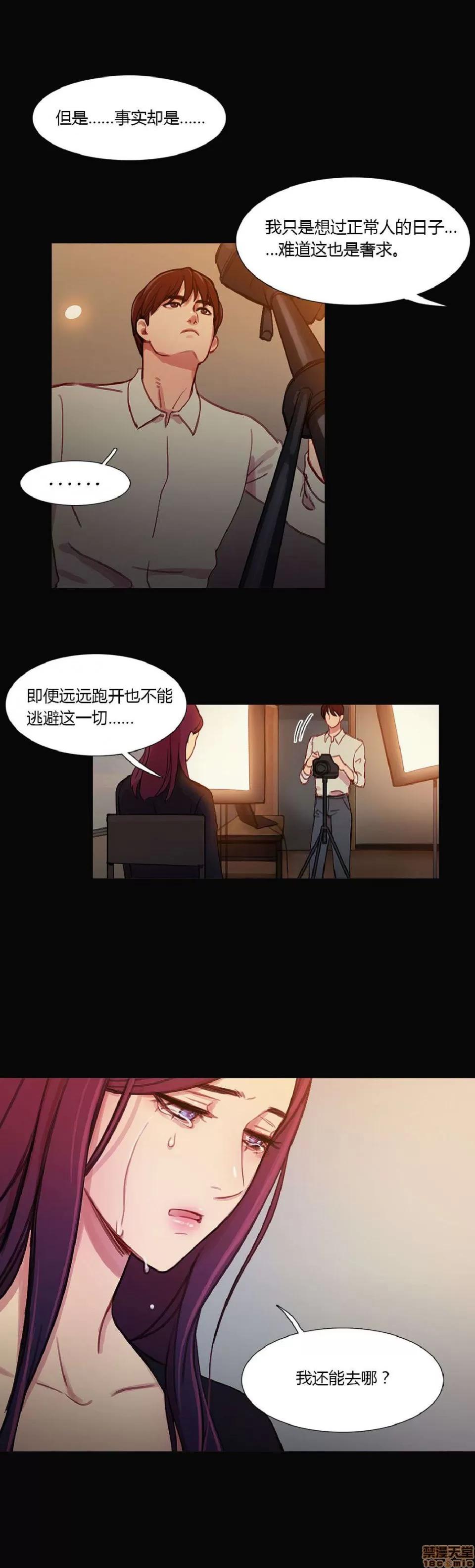 魔女的丑闻 冷艳之殇/妖女之祸 02 第322页
