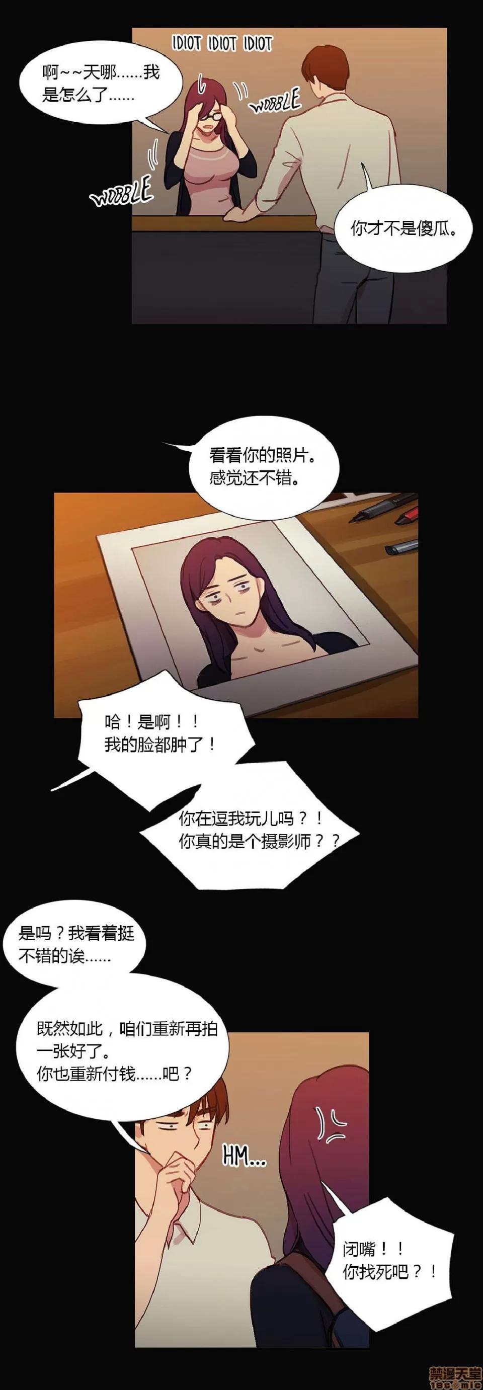 魔女的丑闻 冷艳之殇/妖女之祸 02 第324页