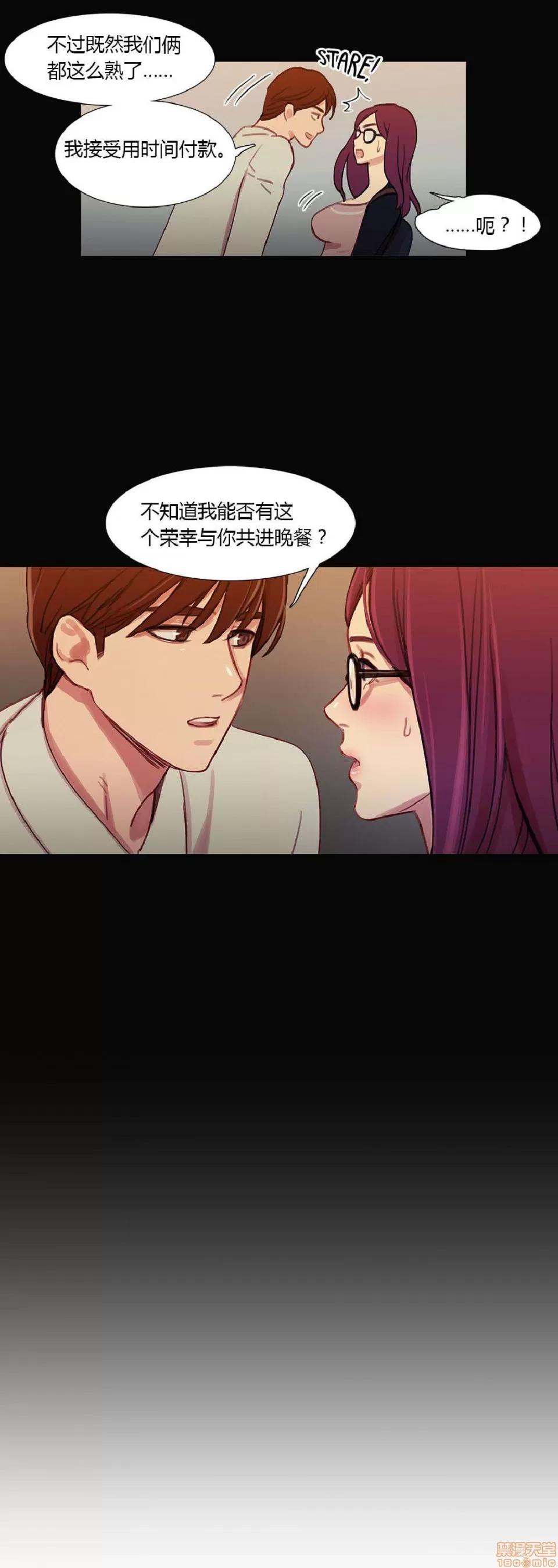 魔女的丑闻 冷艳之殇/妖女之祸 02 第325页