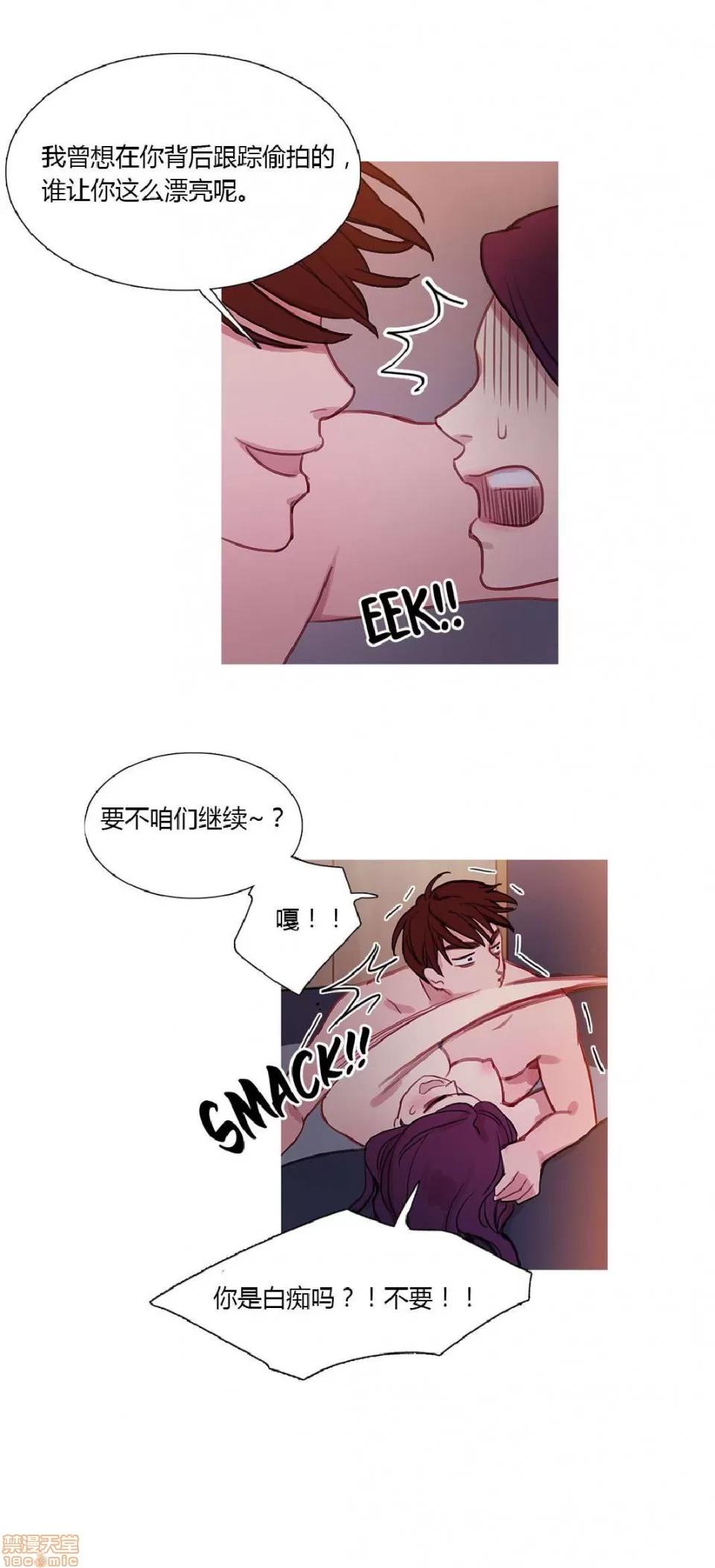 魔女的丑闻 冷艳之殇/妖女之祸 02 第327页