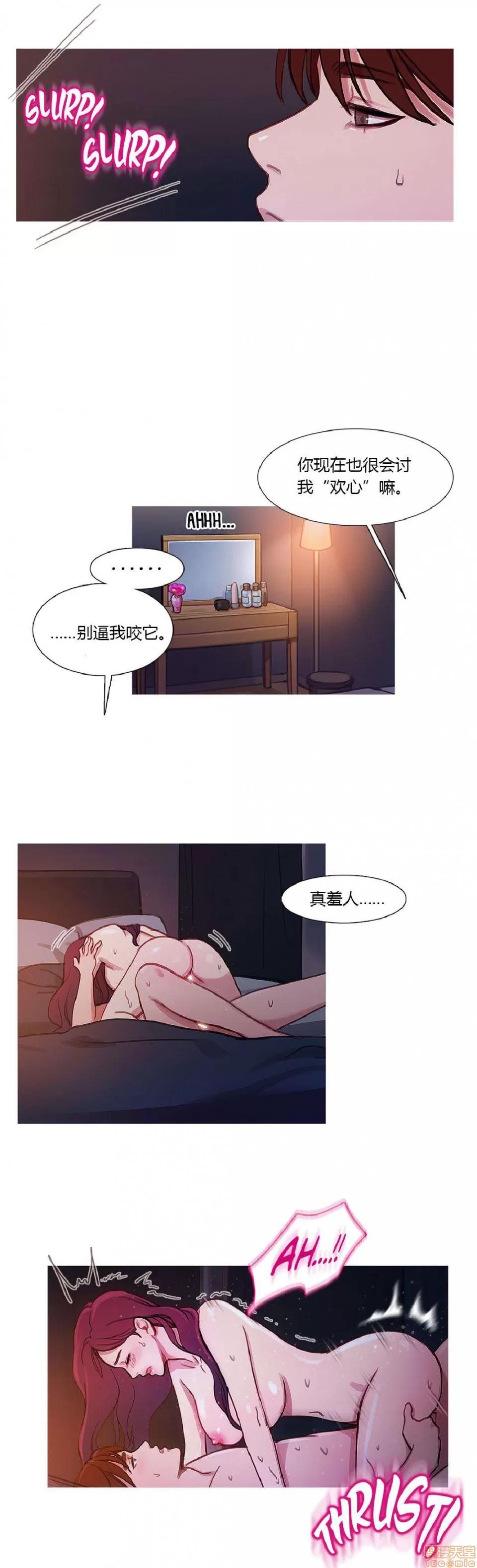 魔女的丑闻 冷艳之殇/妖女之祸 02 第330页