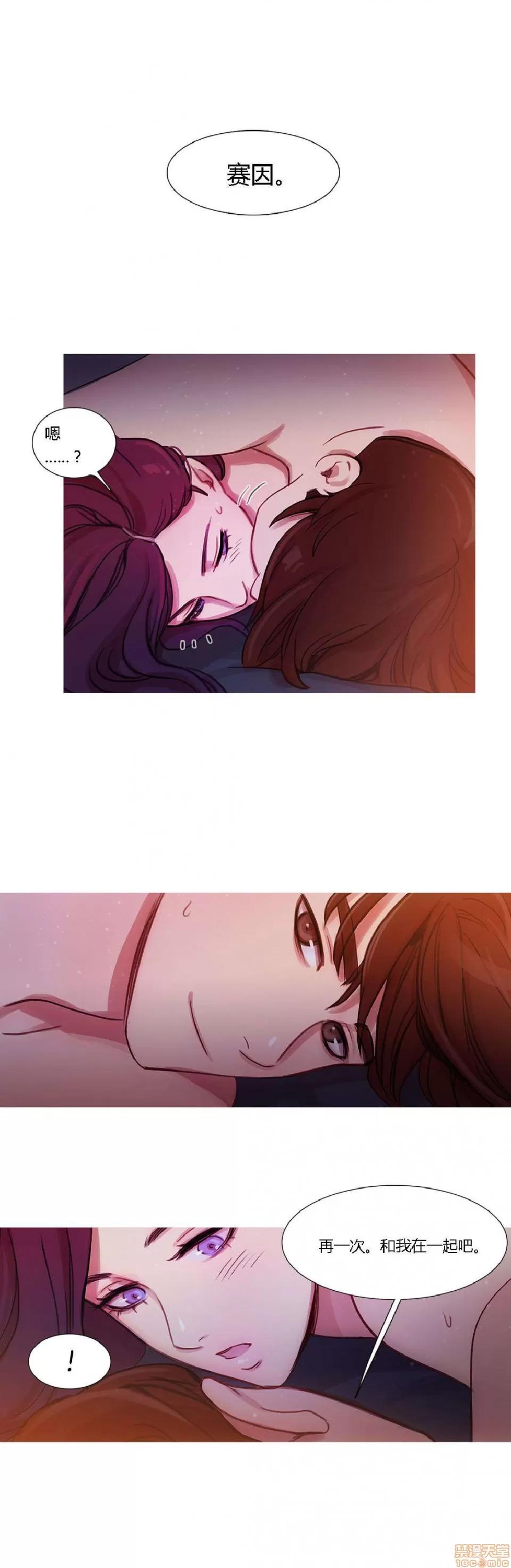 魔女的丑闻 冷艳之殇/妖女之祸 02 第337页