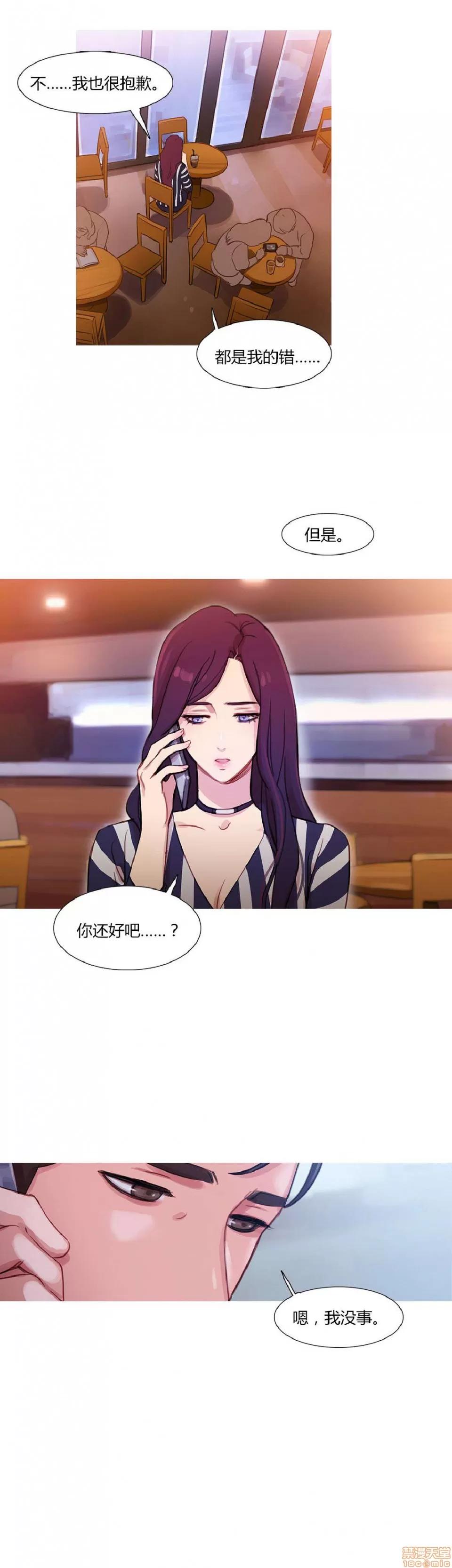 魔女的丑闻 冷艳之殇/妖女之祸 02 第340页