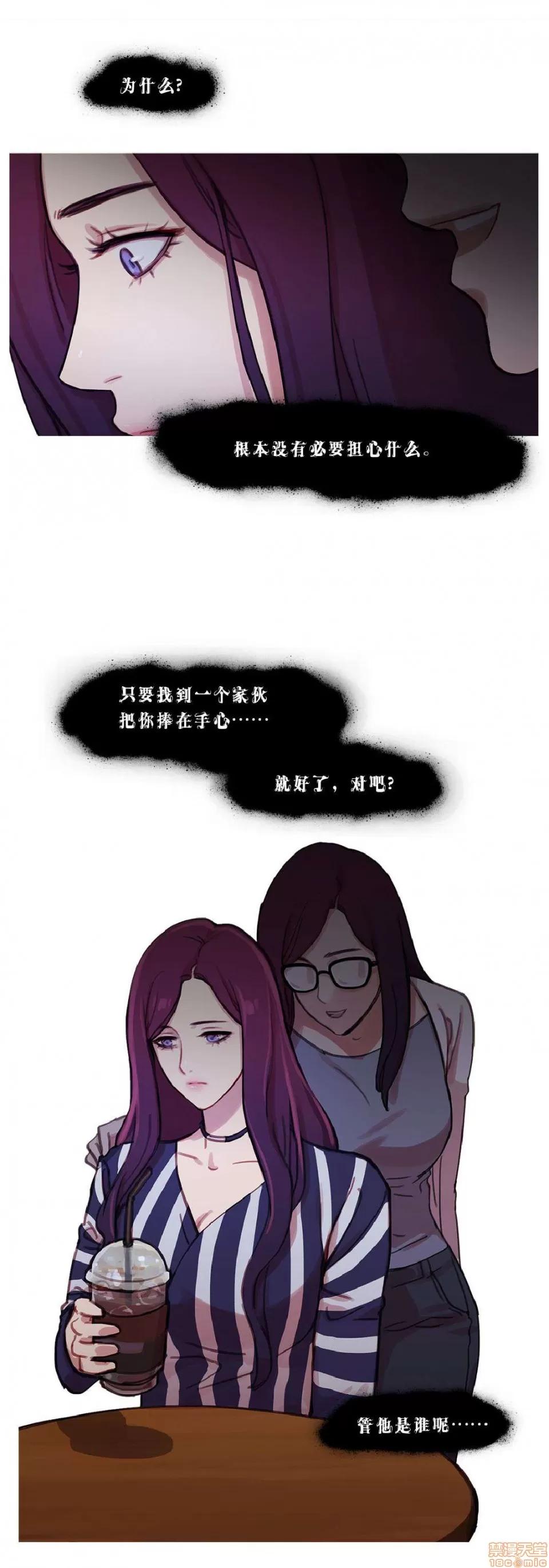魔女的丑闻 冷艳之殇/妖女之祸 02 第345页