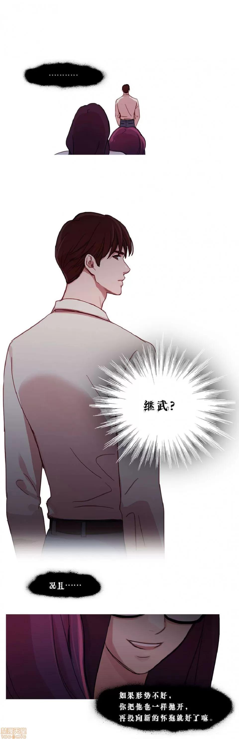 魔女的丑闻 冷艳之殇/妖女之祸 02 第346页