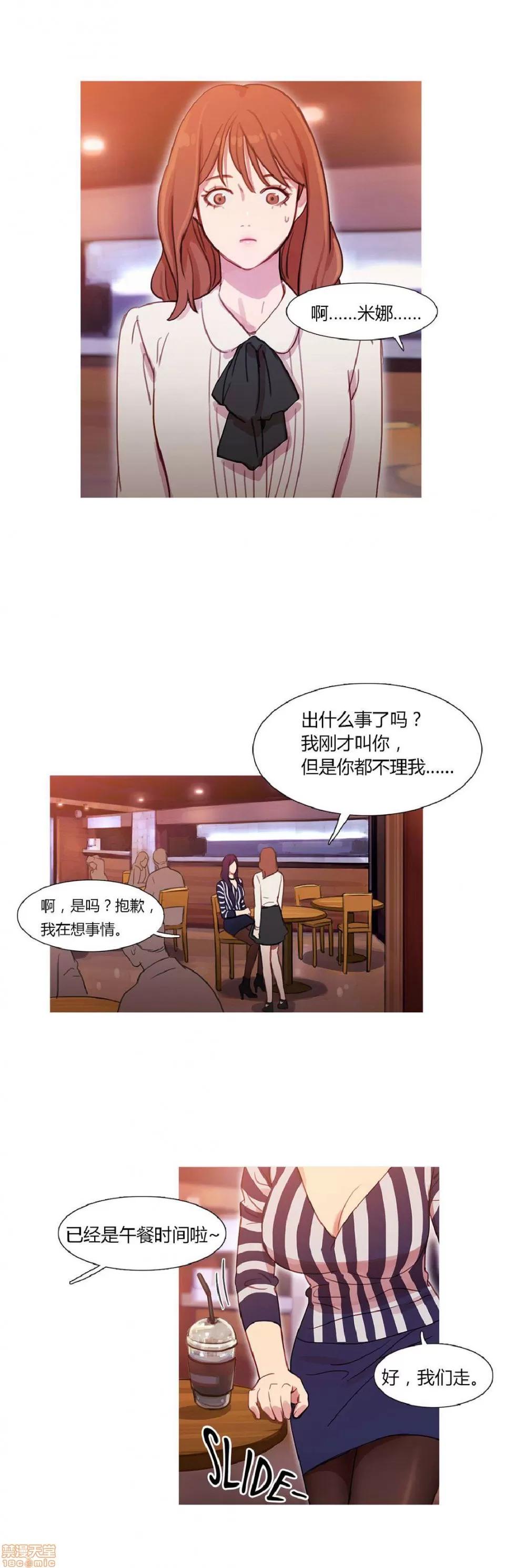 魔女的丑闻 冷艳之殇/妖女之祸 02 第348页