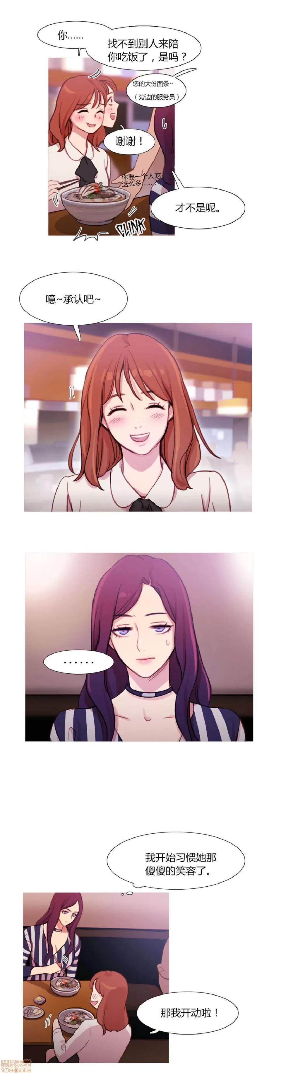 魔女的丑闻 冷艳之殇/妖女之祸 02 第352页