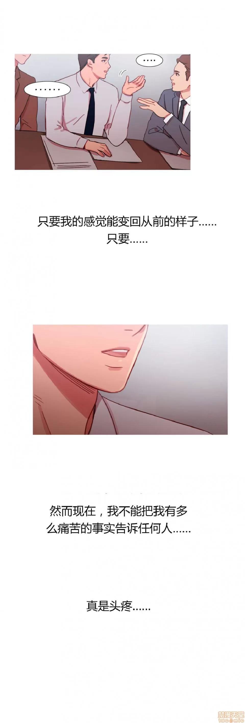 魔女的丑闻 冷艳之殇/妖女之祸 02 第359页