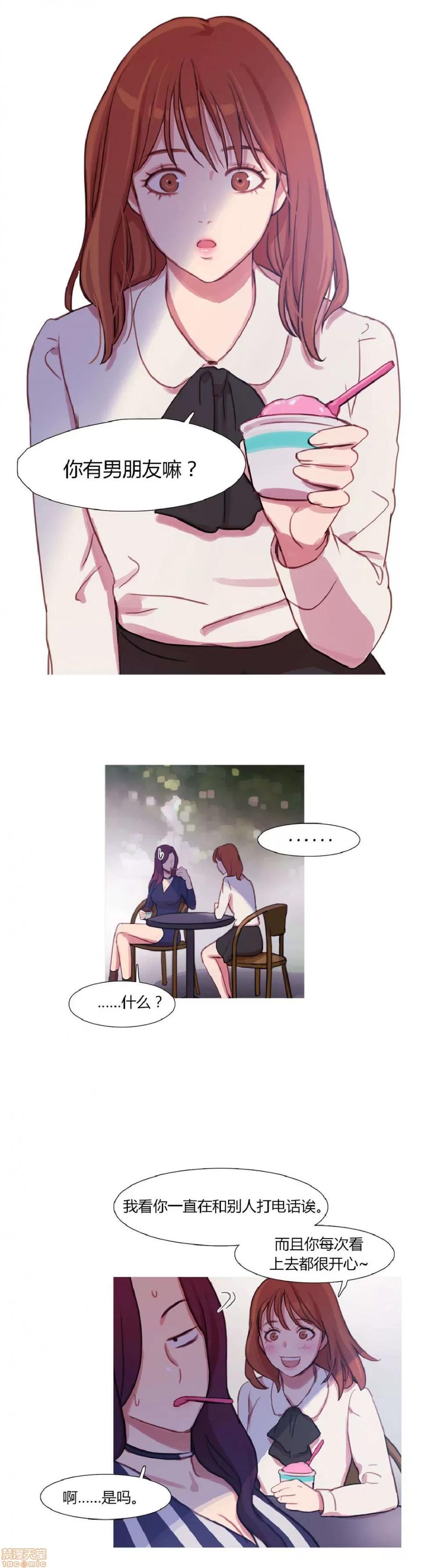 魔女的丑闻 冷艳之殇/妖女之祸 02 第360页