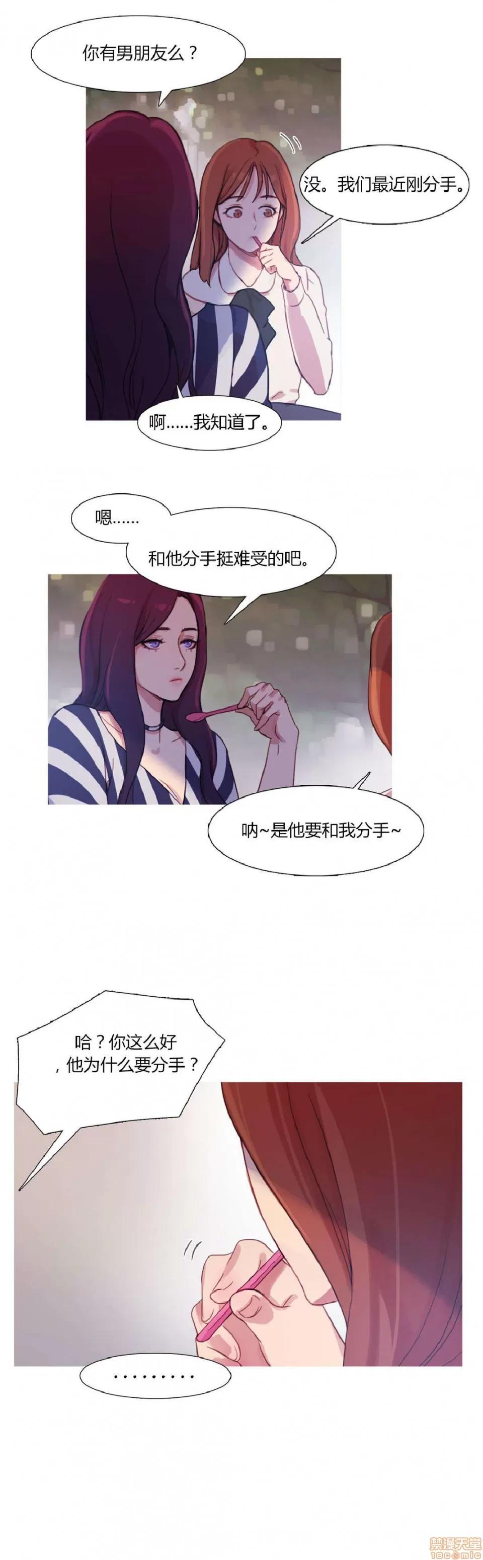 魔女的丑闻 冷艳之殇/妖女之祸 02 第362页