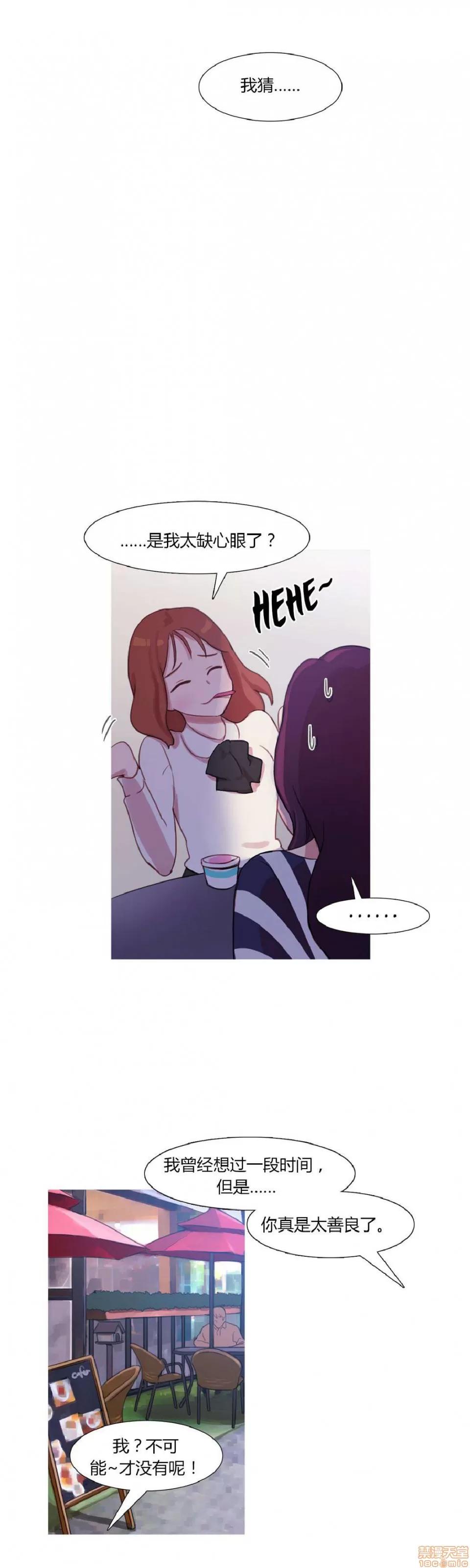魔女的丑闻 冷艳之殇/妖女之祸 02 第363页