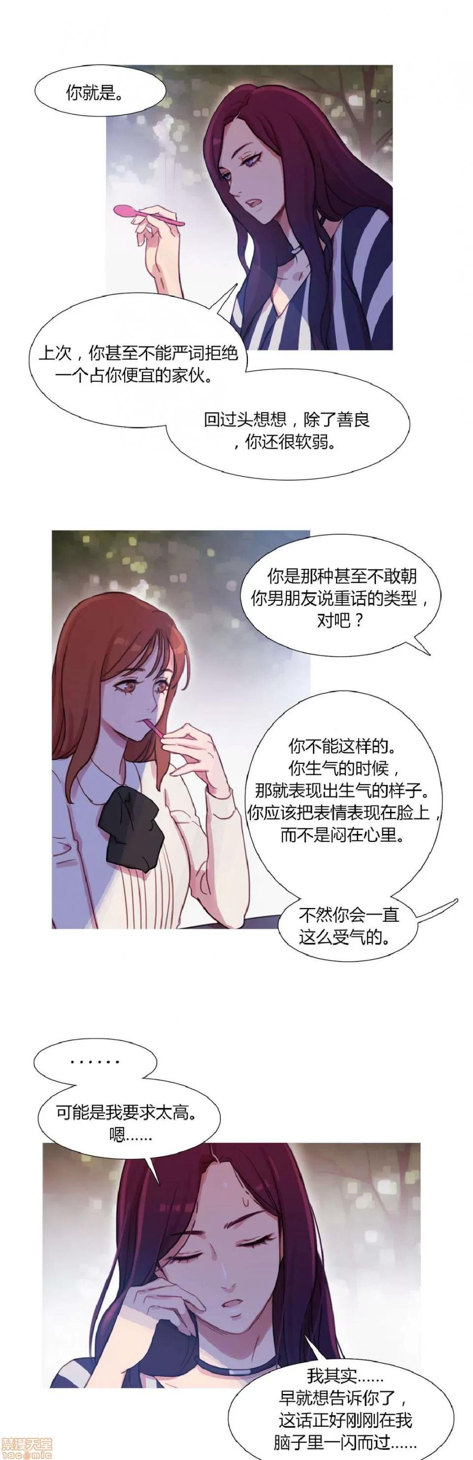 魔女的丑闻 冷艳之殇/妖女之祸 02 第364页
