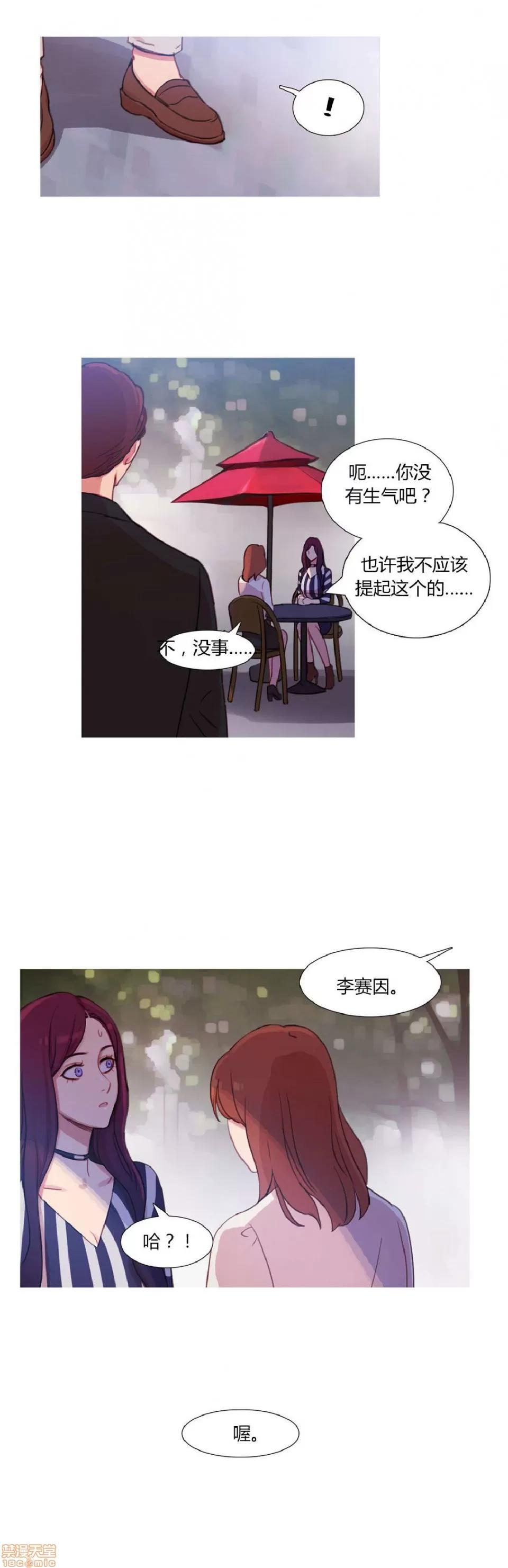 魔女的丑闻 冷艳之殇/妖女之祸 02 第366页