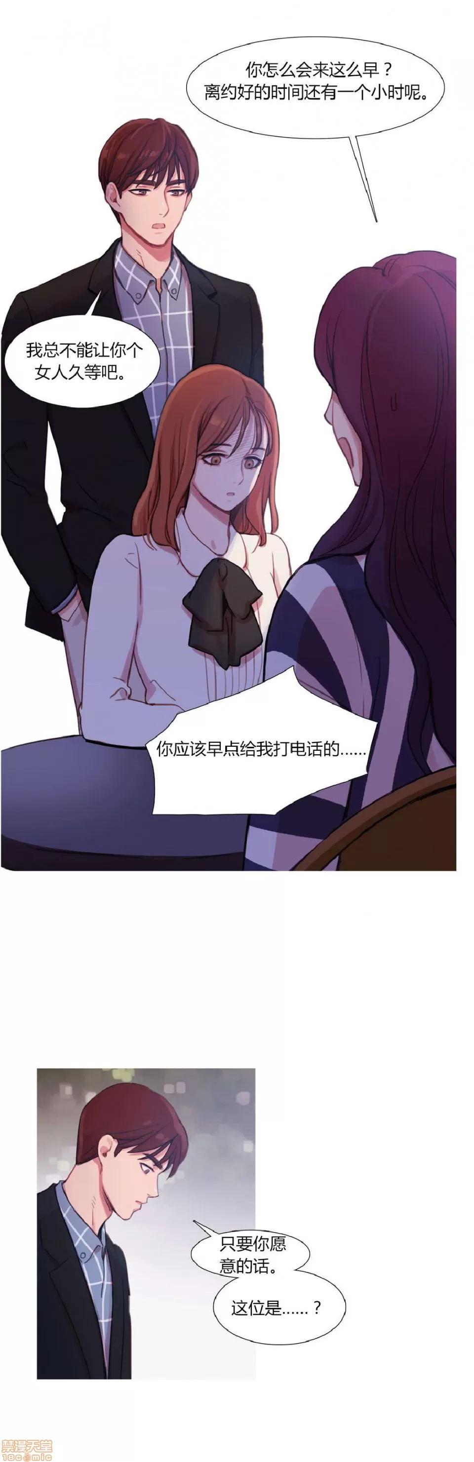 魔女的丑闻 冷艳之殇/妖女之祸 02 第367页