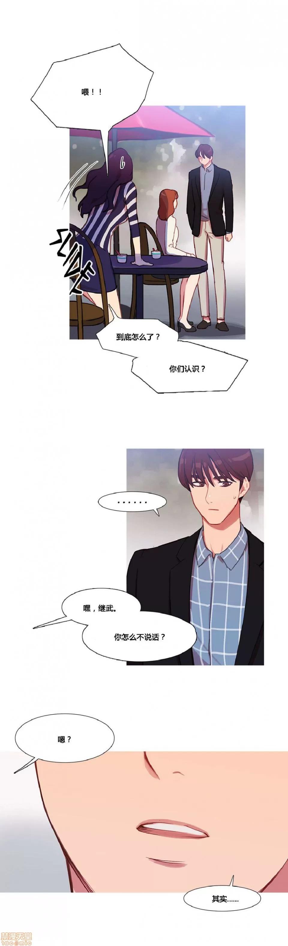 魔女的丑闻 冷艳之殇/妖女之祸 02 第372页