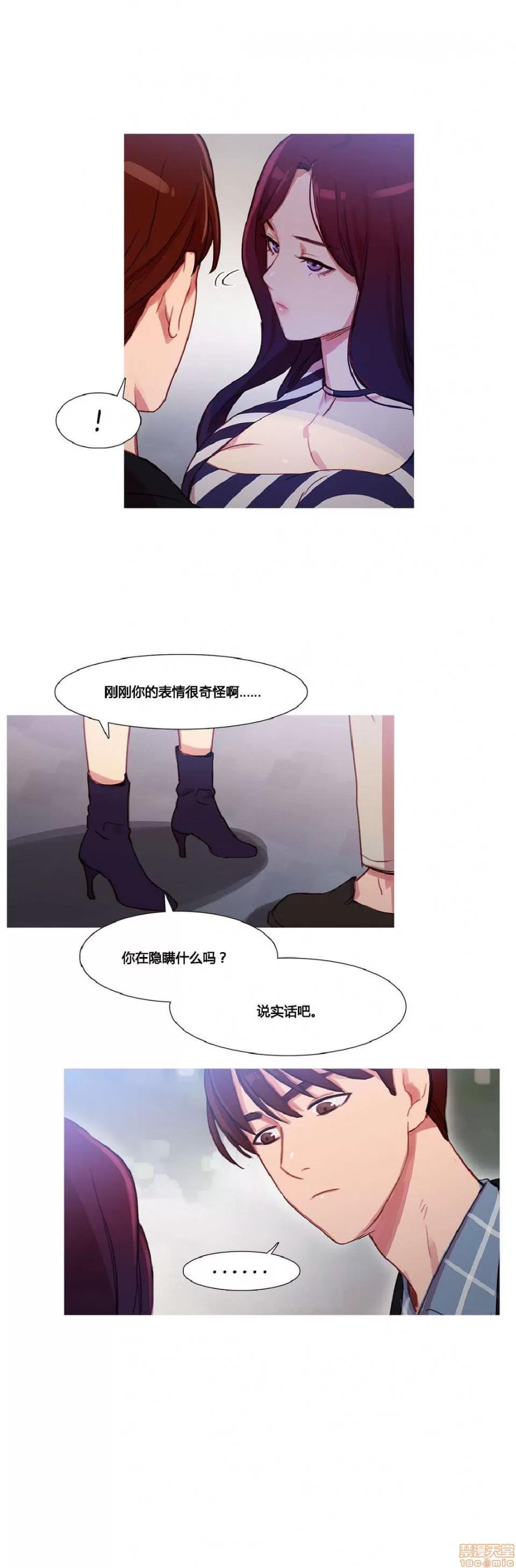 魔女的丑闻 冷艳之殇/妖女之祸 02 第376页