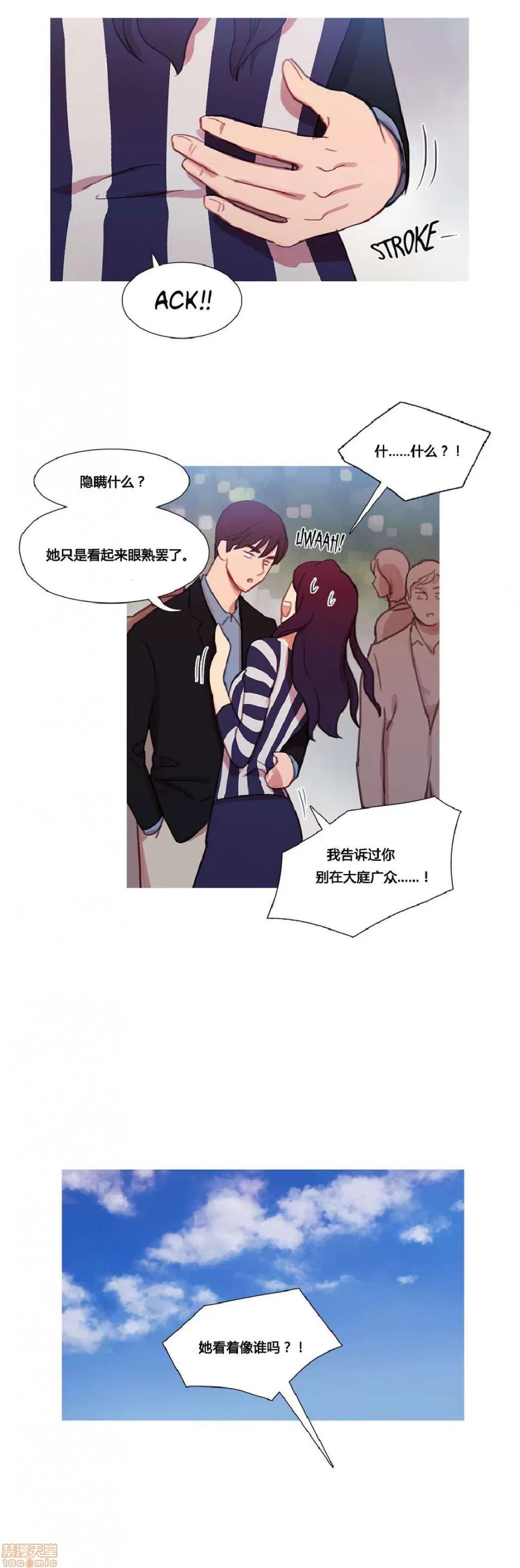 魔女的丑闻 冷艳之殇/妖女之祸 02 第377页